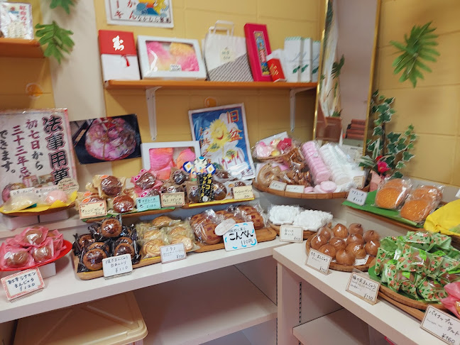 Opinii despre なかむら製菓 în 名護市 - 飲食業