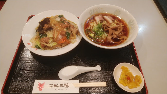 中国酒家 新三陽