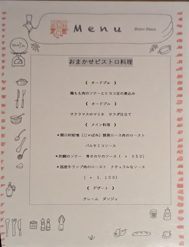 Comentarii opinii despre Bistro masa