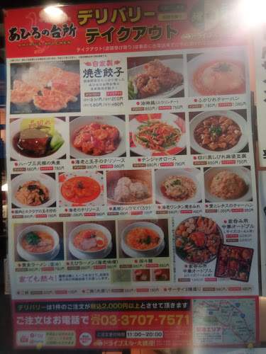 Comentarii opinii despre あひるの台所 二子玉川店