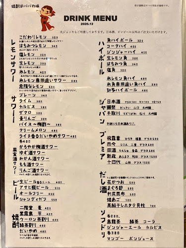 魚盛り 魚っと（とっと） 姫路お溝筋店 - 姫路市