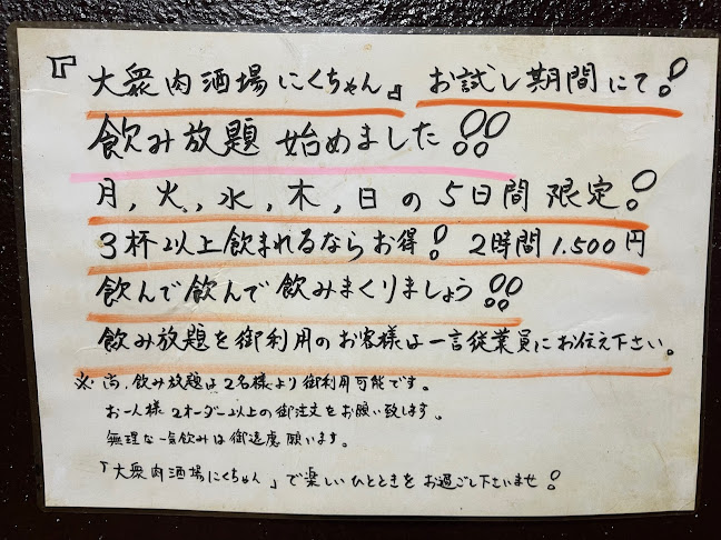〒730-0034 広島県広島市中区新天地１−１２