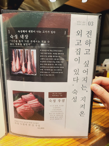 Comentarii opinii despre 牛語 大阪福島店