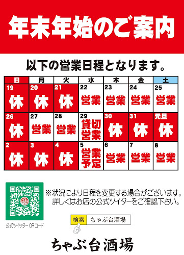 Opinii despre ちゃぶ台酒場 în 八王子市 - 飲食業