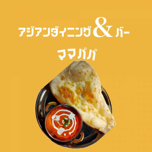 アジアンダイニング＆バーママパパ - 飲食業