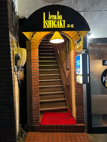 アフターバー石垣 - 飲食業