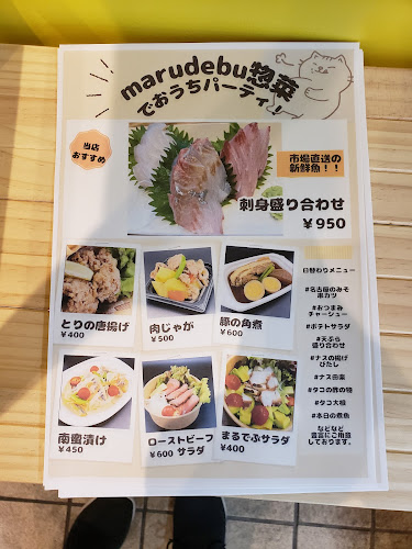 Comentarii opinii despre まるでぶ～はなれ～