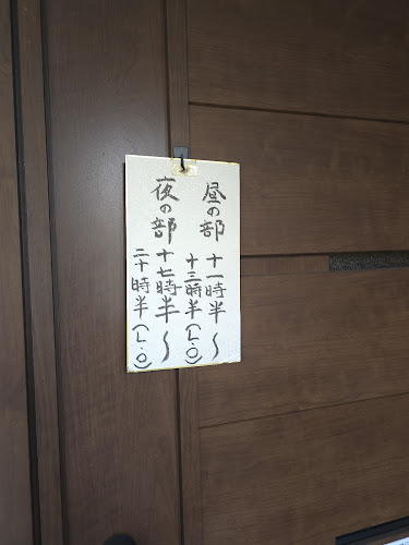 Opinii despre 創作天ぷら いち în 東大阪市 - 飲食業