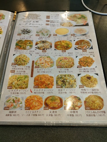 長安食屋 - 相模原市