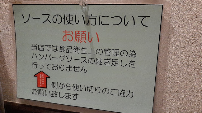 Opinii despre ファイヤーバーグ 北郷3条環状通り店 în 札幌市 - 飲食業
