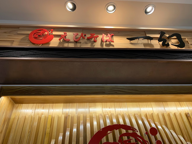 〒131-0045 東京都墨田区押上１丁目１−２ 東京スカイツリーソラマチ 6F