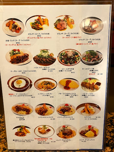 洋食 ふくもと - 大阪市