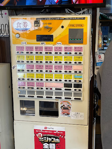 海鮮食堂 太陽(ティーダ) - 浦添市