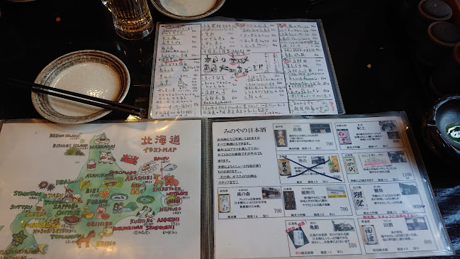 みのや - 飲食業