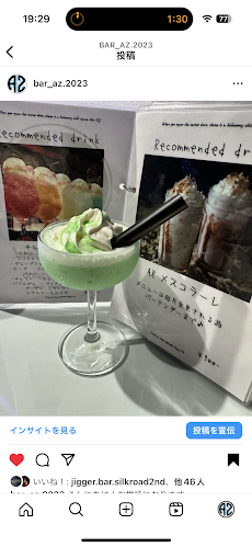 Bar AZ バー アズ 隠れ家バー 栄 住吉 - 飲食業