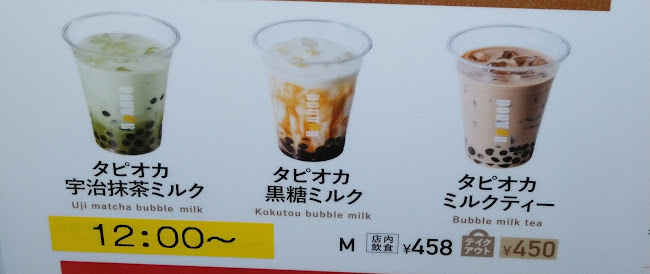 Opinii despre ドトールコーヒーショップ 札幌元町店 în 札幌市 - 飲食業