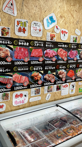 24時間 無人ホルモン直売所 富田林店 - 飲食業