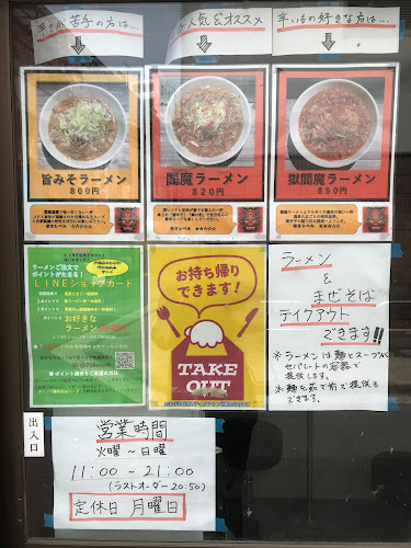 豚仙人 鶴見店 - 飲食業