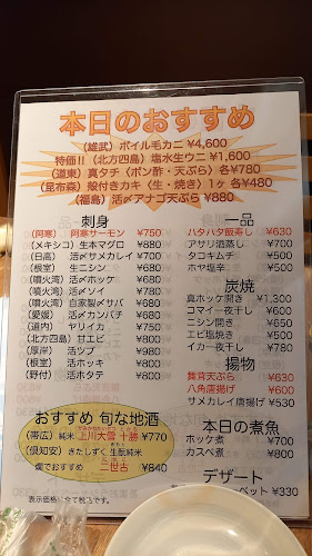 居酒屋ふる里 札幌総本店 - 札幌市