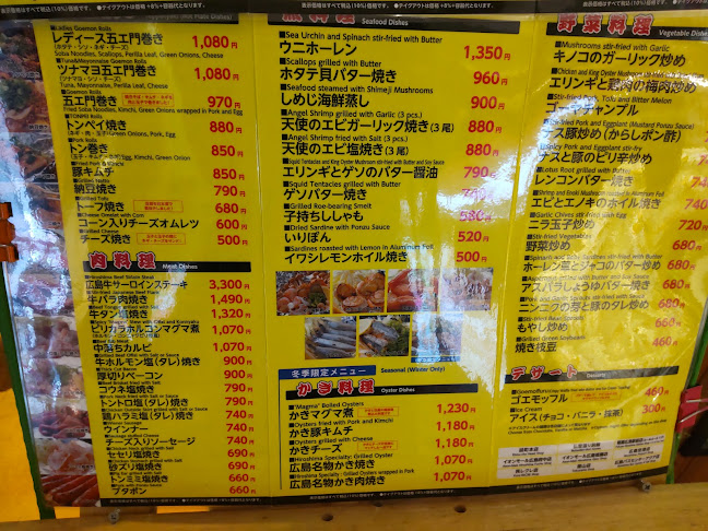 五エ門 イオンモール広島祇園店 - 飲食業