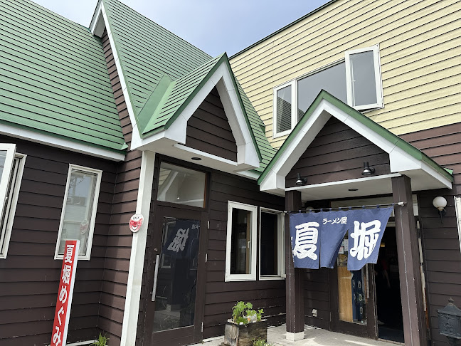 釧路 ラーメン屋 夏堀 - 飲食業