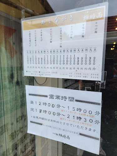 Opinii despre 蝉時雨 în 春日部市 - 飲食業