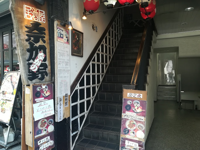 Opinii despre 奈加野 în 渋谷区 - 飲食業