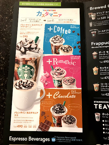 スターバックス コーヒー ららぽーと磐田店 - 飲食業