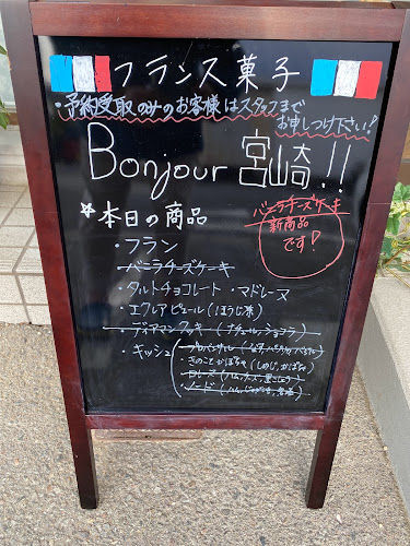 Pâtisserie Haye Mai