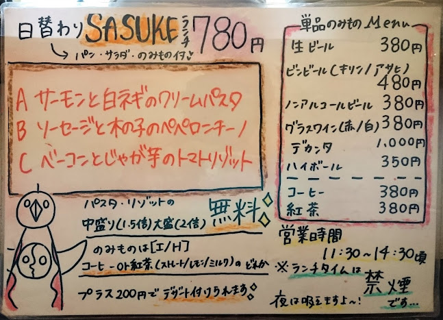 〒537-0002 大阪府大阪市東成区深江南２丁目１８−１１ ハイツリルケ