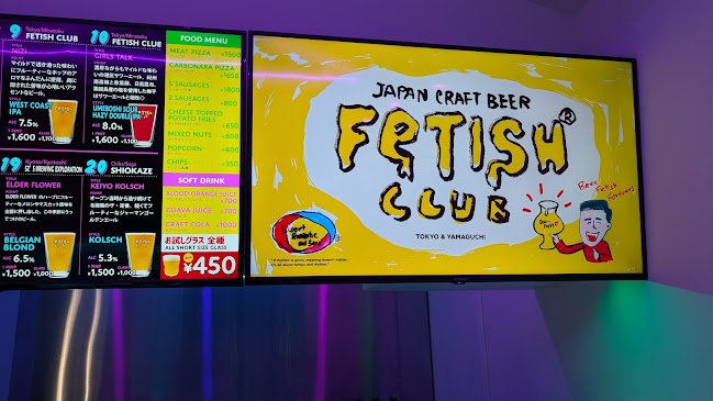 FETISH CLUB Tokyo BrewLab＋Bar ークラフトビール醸造所併設のビアバー - 港区