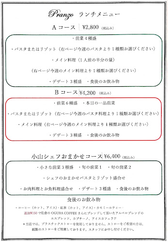 トラットリア・アルベロ - 飲食業