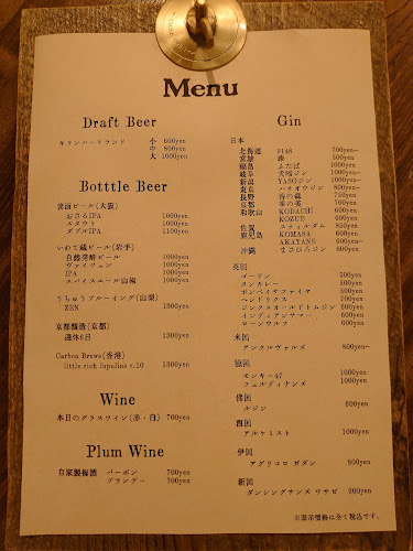 Opinii despre マルトミ洋酒店 în 日野市 - 飲食業