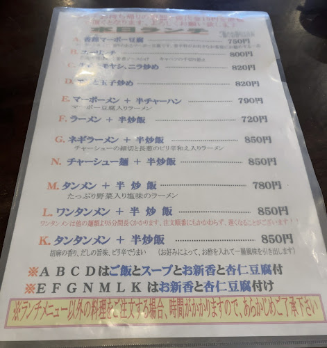 Opinii despre 芳園 în 横浜市 - 飲食業