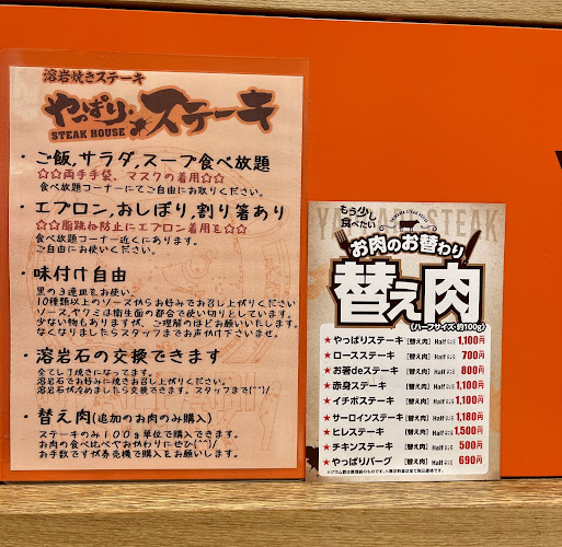 Opinii despre やっぱりステーキ イオンモール大日店 în 守口市 - 飲食業