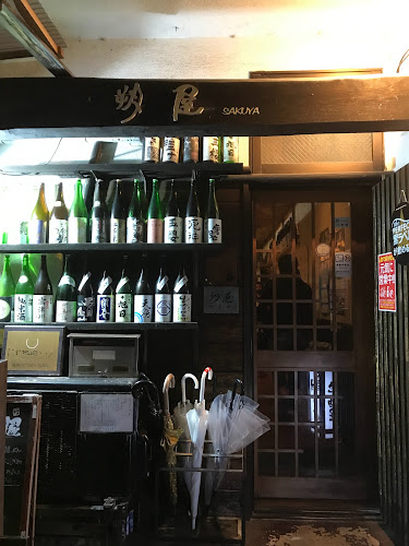 Comentarii opinii despre 朔屋