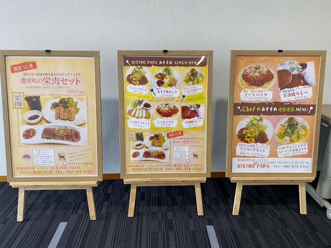 Opinii despre ビストロパパ 東広島市役所店 în 東広島市 - 飲食業