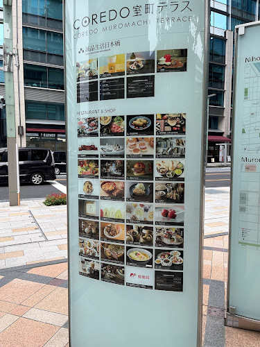 スターバックス コーヒー コレド室町テラス店