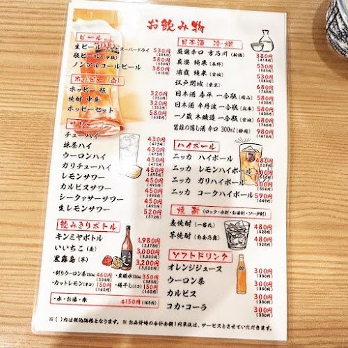 丸富食堂 池袋東口店 - 豊島区