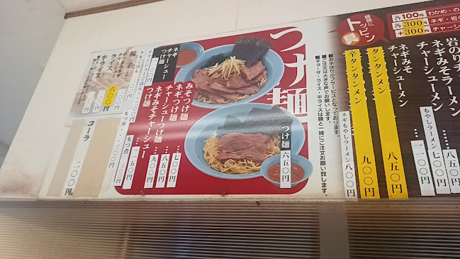 Comentarii opinii despre ラーメンショップ 橋戸店