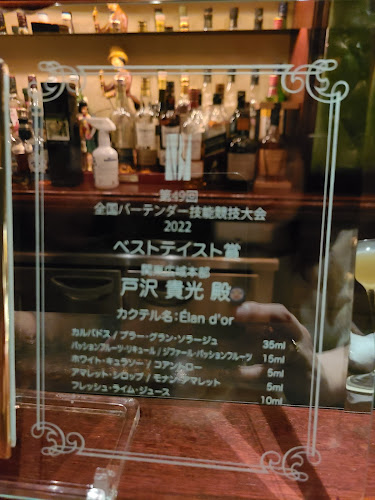 バー・セブンシーズンズ