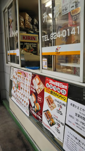 本家かまどや 升形店