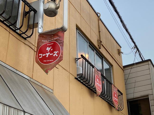 Comentarii opinii despre スタンドバー ザ·コーナーズ