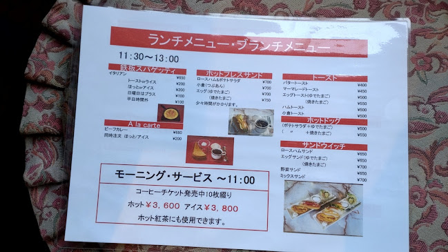 Comentarii opinii despre 喫茶 アパッチ