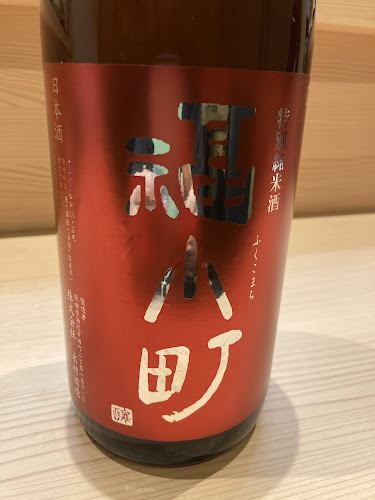 Comentarii opinii despre 八酒栄