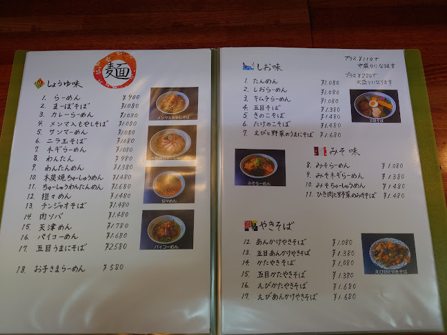 Opinii despre 福来成 în 逗子市 - 飲食業