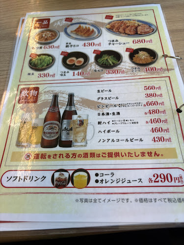 Comentarii opinii despre らーめん花樂下瀬谷店