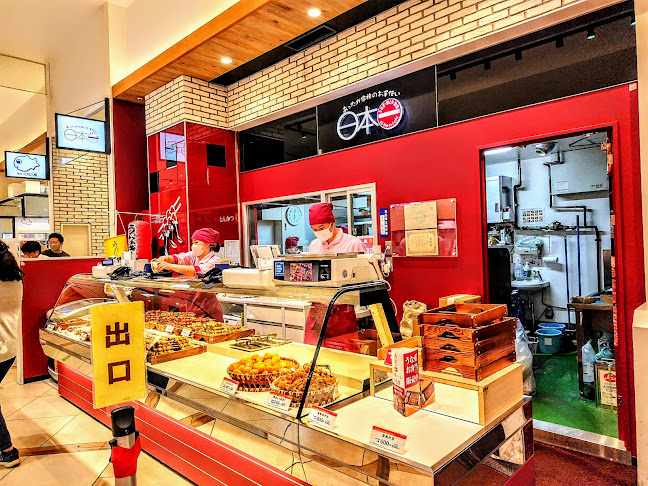 日本一 グランエミオ所沢店 - 飲食業