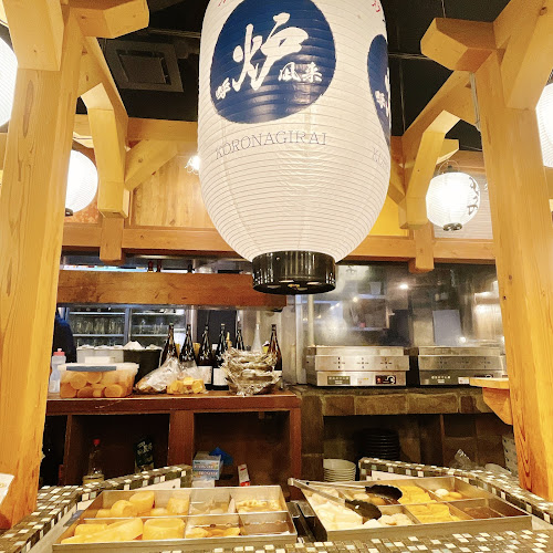 炉端とおでん 呼炉凪来 町田店