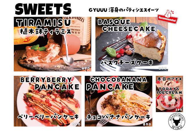 肉バルGYUUU徳島駅前店 - 徳島市